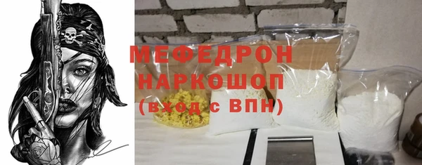 мефедрон Володарск