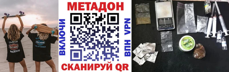 купить закладку  Мончегорск  Метадон кристалл 