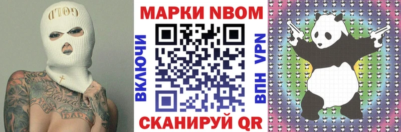 Марки 25I-NBOMe 1,8мг  Мончегорск 